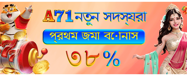 1111bet মোবাইল প্রচার